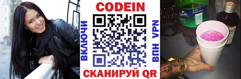 Кодеин напиток Lean (лин)  где продают наркотики  Туран 