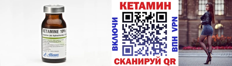 Кетамин VHQ  ОМГ ОМГ вход  Туран 