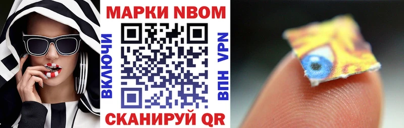 Марки NBOMe 1500мкг  Туран 